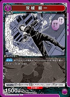 双城 厳一 【UA46BT/KGR-1-009C】