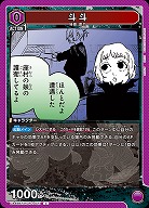 斗斗 【UA46BT/KGR-1-027C】