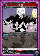 昼彦 【UA46BT/KGR-1-028U】