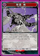 刳雲 鳴 【UA46BT/KGR-1-040U】