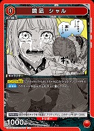 鏡凪 シャル 【UA46BT/KGR-1-042U】