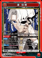 漣 伯理 【UA46BT/KGR-1-047SR】