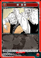 柴 登吾 【UA46BT/KGR-1-048C】