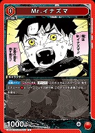 Mr.イナズマ 【UA46BT/KGR-1-053C】