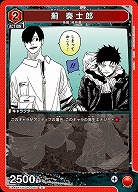 薊 奏士郎 【UA46BT/KGR-1-061U】