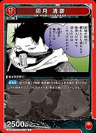 卯月 清彦 【UA46BT/KGR-1-070C】