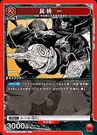 具柄 一 【UA46BT/KGR-1-072C】