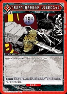 “あの日”は俺の原動力だ より鮮明になった 【UA46BT/KGR-1-077U】