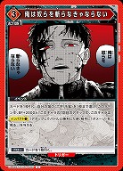 俺は奴らを斬らなきゃならない 【UA46BT/KGR-1-080C】