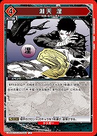 淵天 涅 【UA46BT/KGR-1-082U】