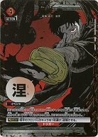 淵天 涅(★) 【UA46BT/KGR-1-082U★】