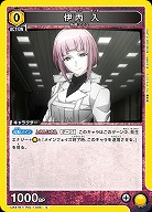 伊丙 入 【UA47BT/TKG-1-005C】