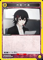 鈴屋 什造 【UA47BT/TKG-1-007C】