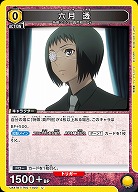 六月 透 【UA47BT/TKG-1-023U】