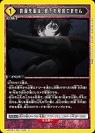 鈴屋先輩は、部下を見捨てません 【UA47BT/TKG-1-030C】