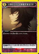 大事なコトには順番があるです 【UA47BT/TKG-1-031U】