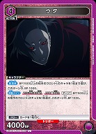 ウタ 【UA47BT/TKG-1-036U】