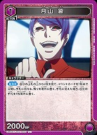 月山 習 【UA47BT/TKG-1-050U】