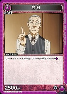 芳村 【UA47BT/TKG-1-057U】