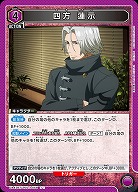 四方 蓮示 【UA47BT/TKG-1-058U】