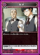 珈琲 【UA47BT/TKG-1-061U】