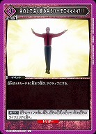 舌の上で深く絡み合うハーモ二イイイイ!!! 【UA47BT/TKG-1-062U】