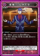 変態? 心外だな... 【UA47BT/TKG-1-064C】