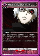 僕に喰われても仕方ないよね... 【UA47BT/TKG-1-065U】