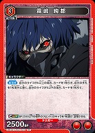 霧嶋 絢都 【UA47BT/TKG-1-074R】