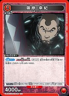 篠原 幸紀 【UA47BT/TKG-1-086C】