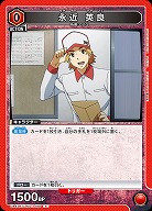 永近 英良 【UA47BT/TKG-1-091C】