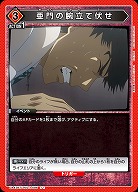 亜門の腕立て伏せ 【UA47BT/TKG-1-096U】