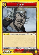 オルド 【UA48BT/KGD-1-001C】