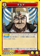 オルド 【UA48BT/KGD-1-002R】