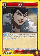 カ燐 【UA48BT/KGD-1-007C】