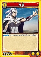 カ燐 【UA48BT/KGD-1-008U】