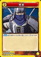 傅抵 【UA48BT/KGD-1-021U】