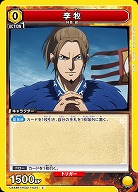 李牧 【UA48BT/KGD-1-024C】