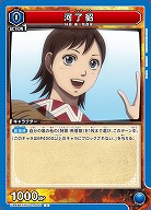 河了貂 【UA48BT/KGD-1-045C】