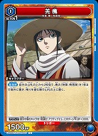 羌カイ 【UA48BT/KGD-1-047C】