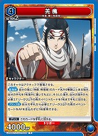 羌カイ 【UA48BT/KGD-1-049R】