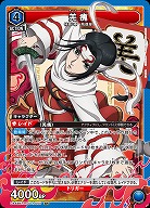 羌カイ 【UA48BT/KGD-1-050SR】