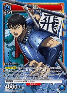 信 【UA48BT/KGD-1-055SR】