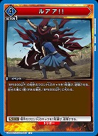 ルアア!! 【UA48BT/KGD-1-067U】