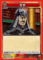 張唐 【UA48BT/KGD-1-074C】