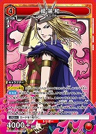 楊端和 【UA48BT/KGD-1-081SR】