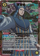 呉鳳明(★) 【UA48BT/KGD-1-006SR★】