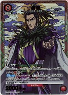 桓騎(★) 【UA48BT/KGD-1-085R★】