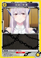 羽前 京香 【UA49BT/MSS-1-014C】