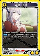 羽前 京香 【UA49BT/MSS-1-015C】